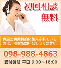 お問い合わせはこちらから